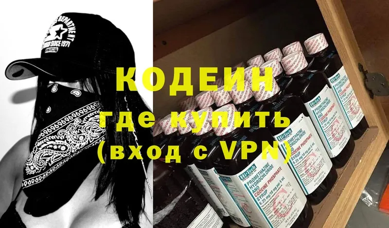 KRAKEN онион  Кузнецк  Кодеиновый сироп Lean Purple Drank 