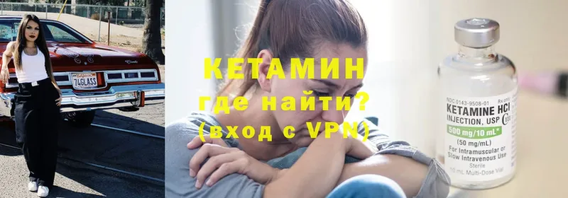 КЕТАМИН ketamine  где купить наркоту  KRAKEN ССЫЛКА  Кузнецк 