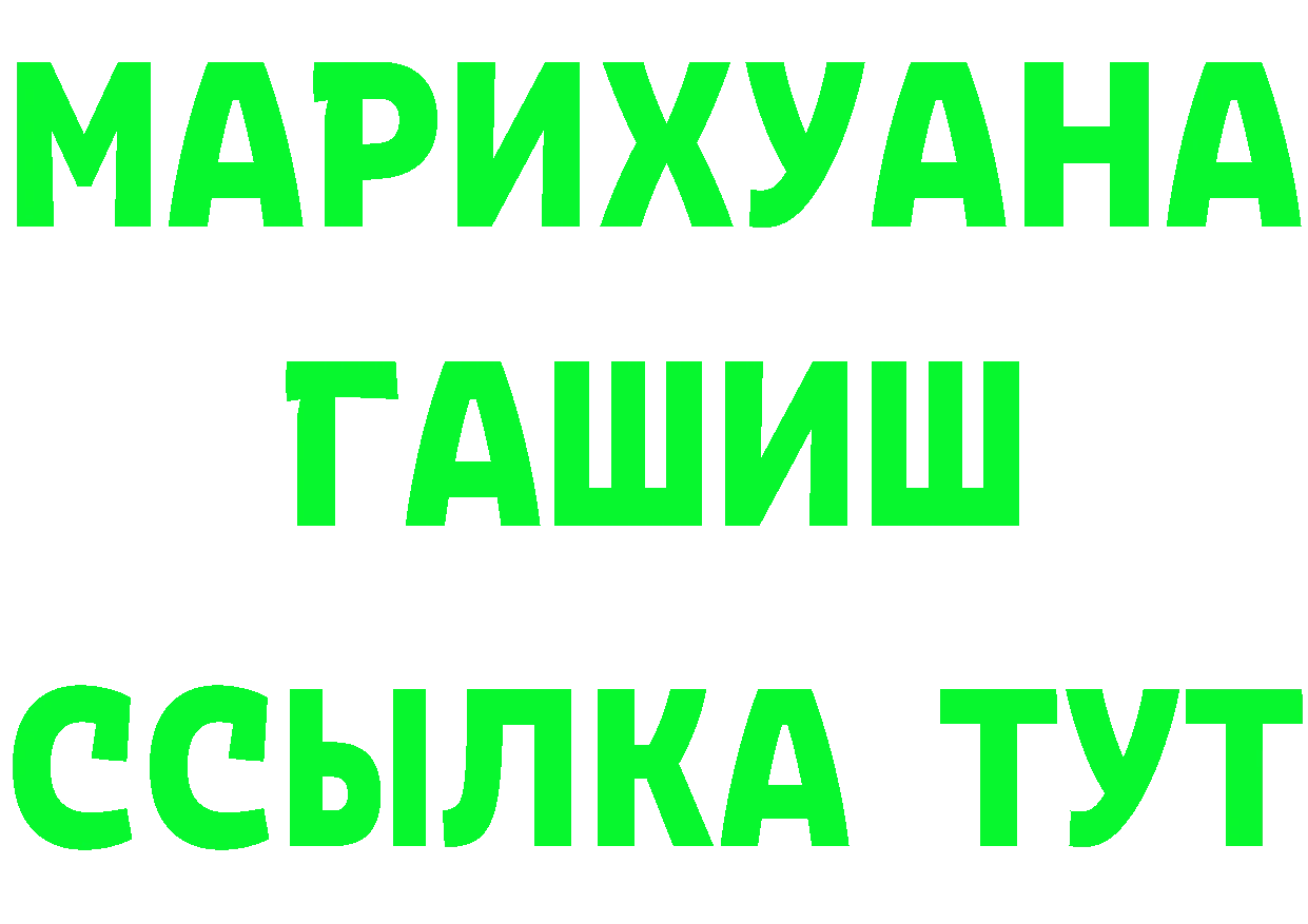 ТГК концентрат tor мориарти MEGA Кузнецк